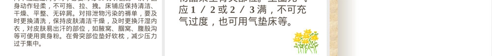患者的皮肤管理PPT课件 副本1.ppt