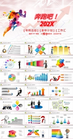 工作总结汇报PPT课件通用模板 副本1.pptx