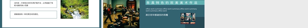 各具特色的欧美美术作品PPT课件.pptx