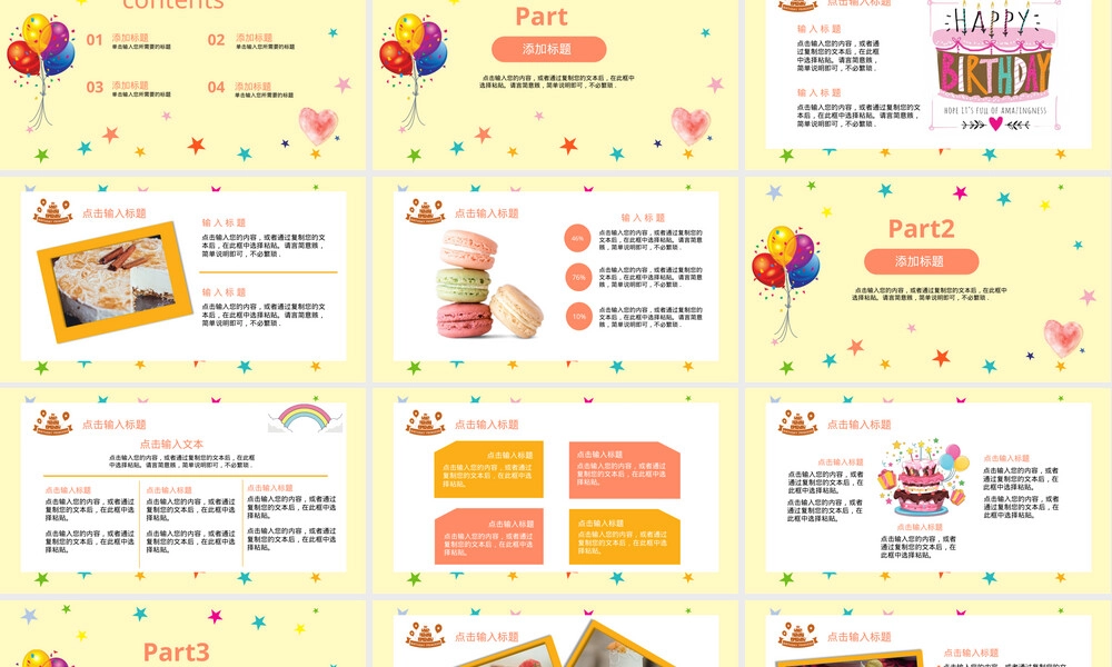 黄色简约风生日祝福PPT模板.pptx