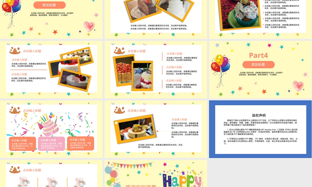黄色简约风生日祝福PPT模板.pptx