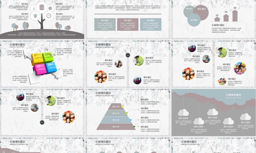 精选教育教学PPT模板素材.pptx