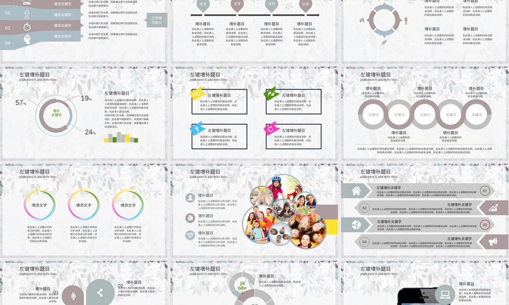 精选教育教学PPT模板素材.pptx