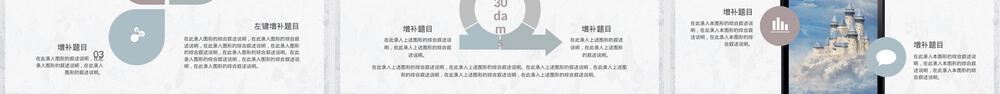 精选教育教学PPT模板素材.pptx