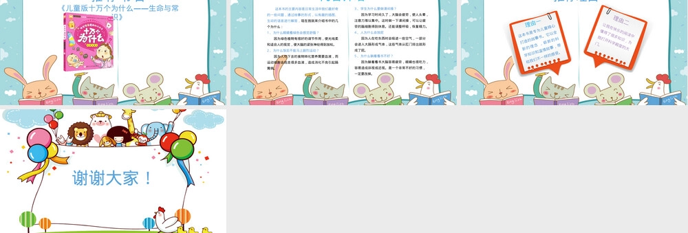 好书推荐PPT课件教学模板.pptx