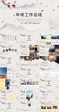 年终工作总结通用PPT模板.pptx