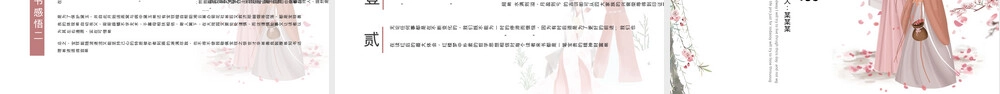 红楼梦教学课件PPT模板 副本1.pptx
