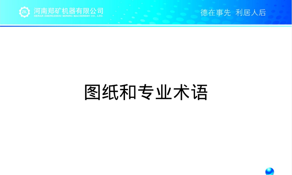 空白背景PPT模板简约通用课件.ppt