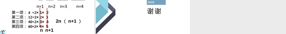 七年级数学上册整式及其加减教学PPT课件北师大版.pptx