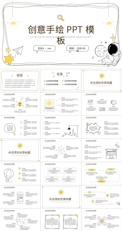 简约手绘风PPT通用模板.pptx