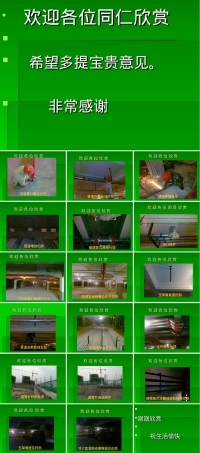 工地现场管理PPT图片素材.ppt