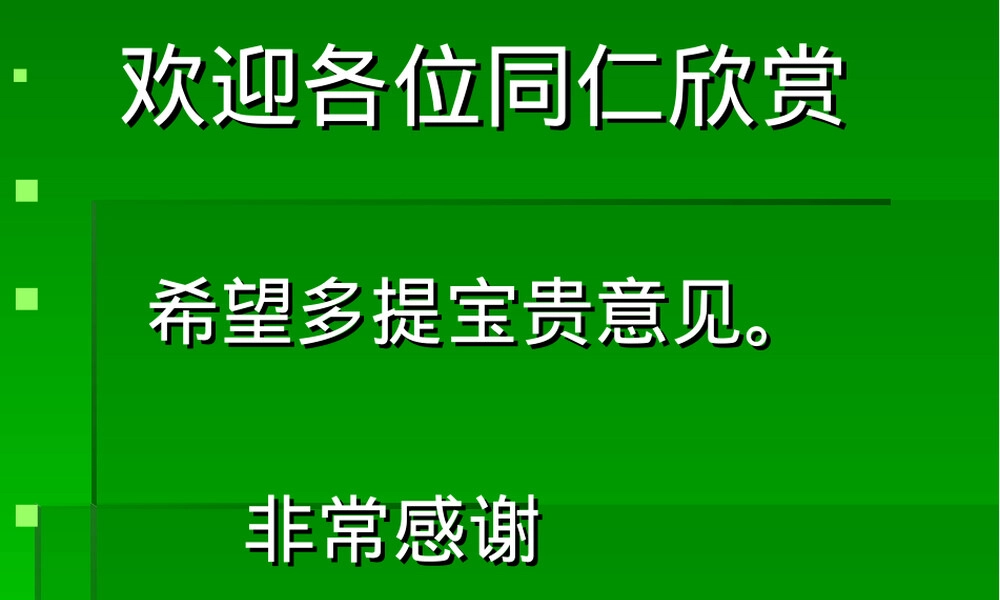工地现场管理PPT图片素材.ppt