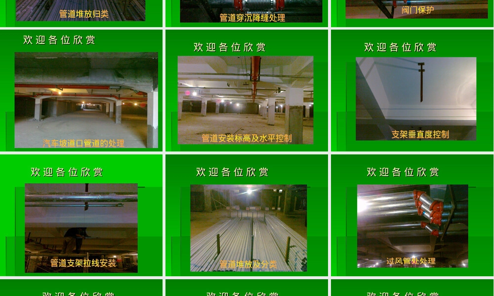 工地现场管理PPT图片素材.ppt