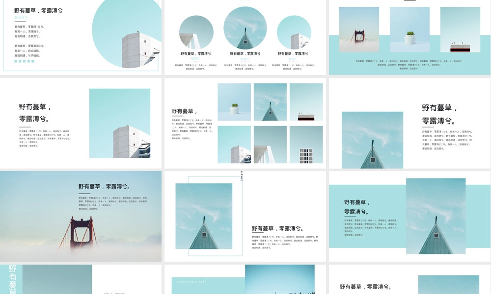 简约清新风PPT模板课件.pptx