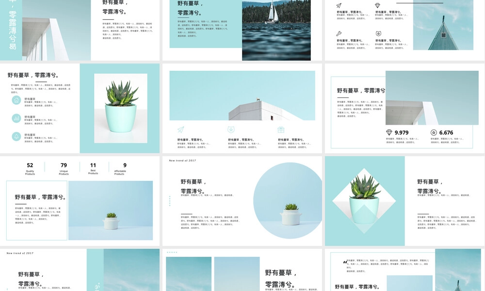 简约清新风PPT模板课件.pptx