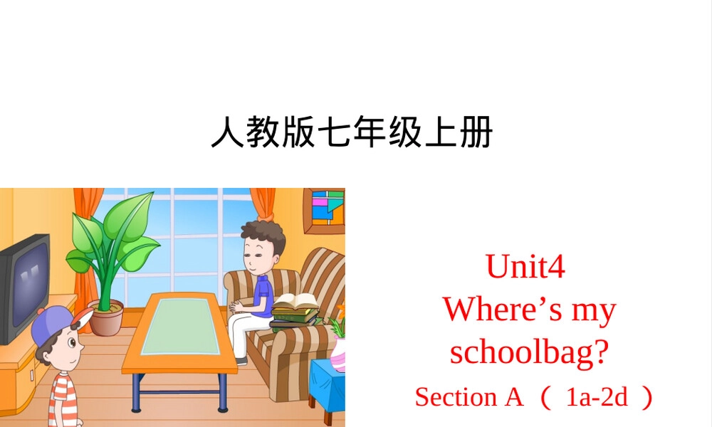 人教版七年级上册Unit4 SectionA 1a-2d教学PPT课件.ppt