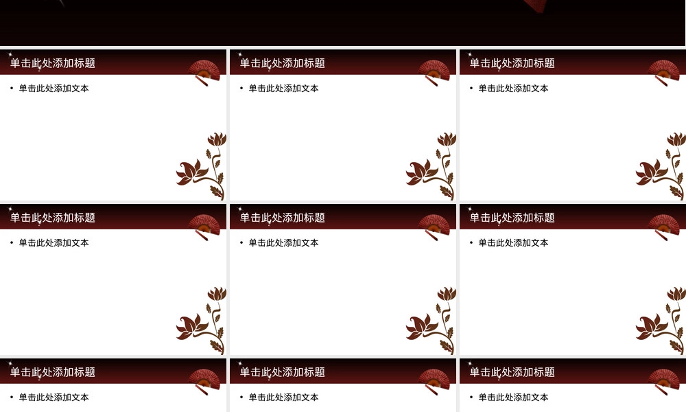 古典PPT背景图片中国风模板下载.ppt