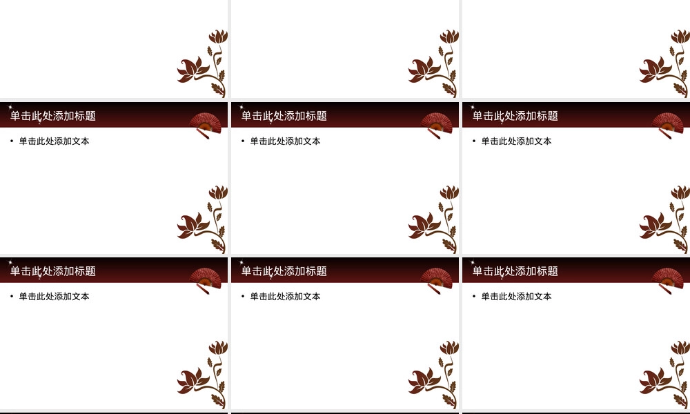 古典PPT背景图片中国风模板下载.ppt