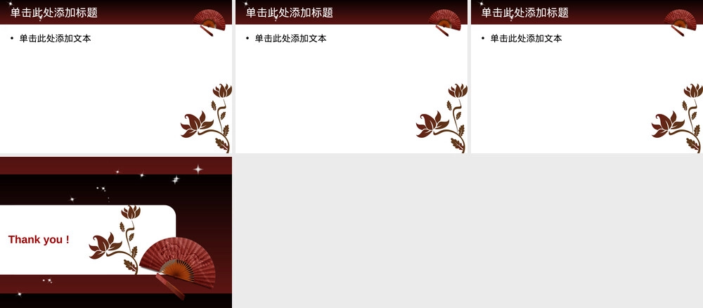 古典PPT背景图片中国风模板下载.ppt