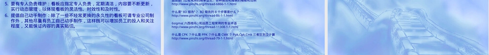 品质管理看板模板PPT课件.ppt