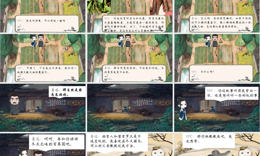 假如你是鲁迅语文教学PPT课件.pptx
