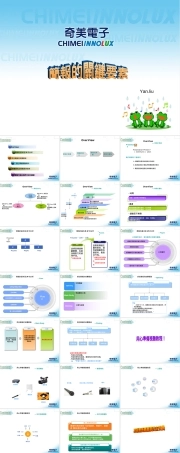 简报模板PPT课件通用版.ppt