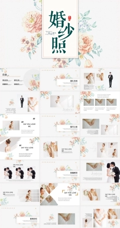 简约婚纱照PPT模板.pptx