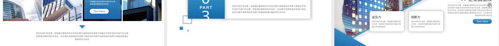 科技公司企业宣传PPT模板.pptx