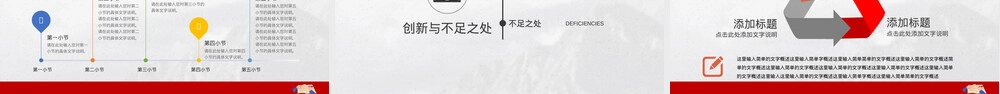 论文框架结构图PPT模板教学课件.pptx