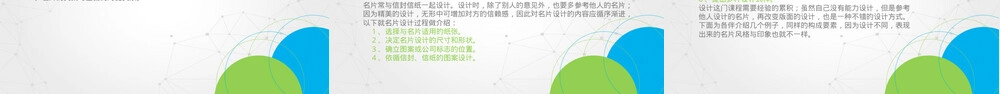名片设计方法PPT课件.pptx