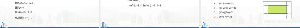 人教版九年级上册数学一元二次方程PPT课件.pptx