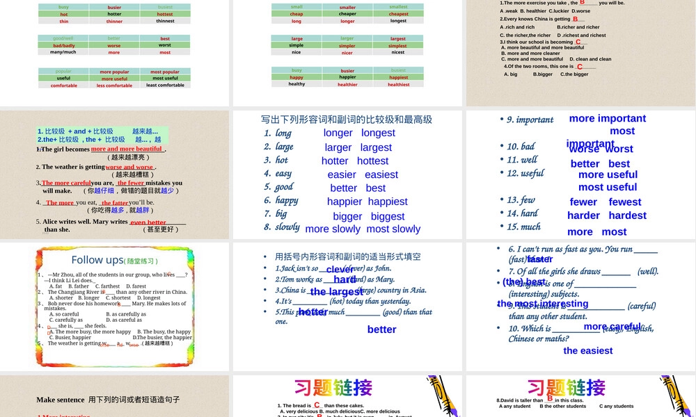 英语比较级和最高级专项练习PPT课件.pptx