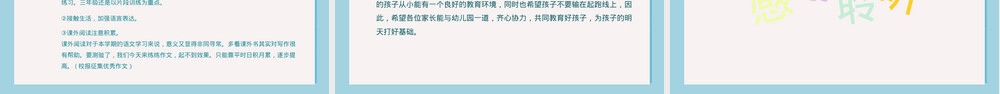 新生家长会PPT课件教学模板.pptx