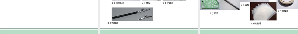 手绘服装款式设计PPT课件.ppt