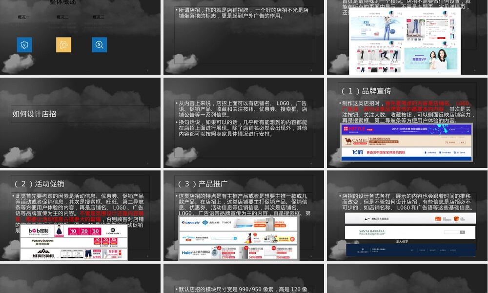 淘宝美工教程首页制作与LOGO设计PPT课件.ppt