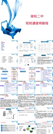 印天白板应用教程PPT课件.ppt