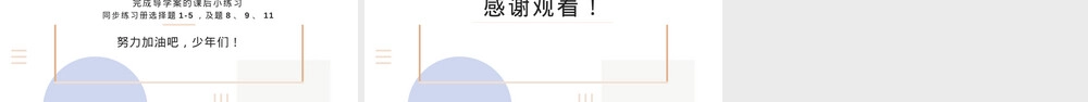 酸碱中和反应教学PPT课件.pptx