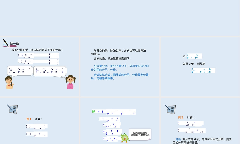 湘教版八年级数学上册第一章教学PPT课件.pptx