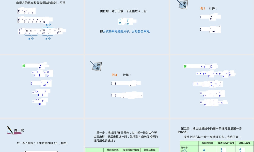 湘教版八年级数学上册第一章教学PPT课件.pptx