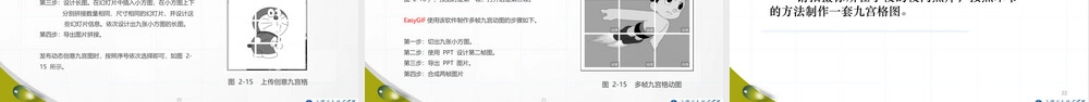 新媒体图片处理技能教学PPT课件.pptx