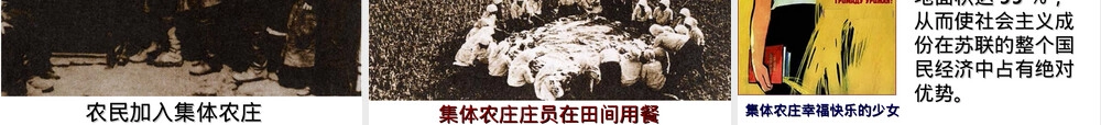 苏联的社会主义建设教学PPT课件.ppt
