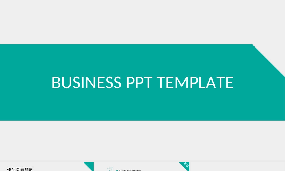 深绿色工作汇报PPT模板白色背景.ppt