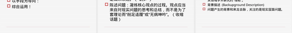 文献综述PPT课件教学版.ppt