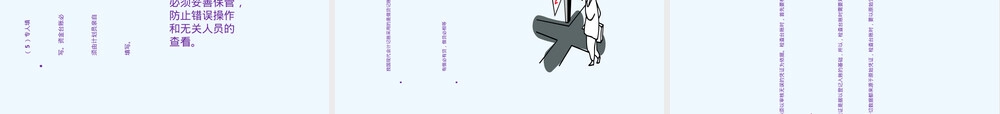 台账建立方法及规范PPT课件.ppt