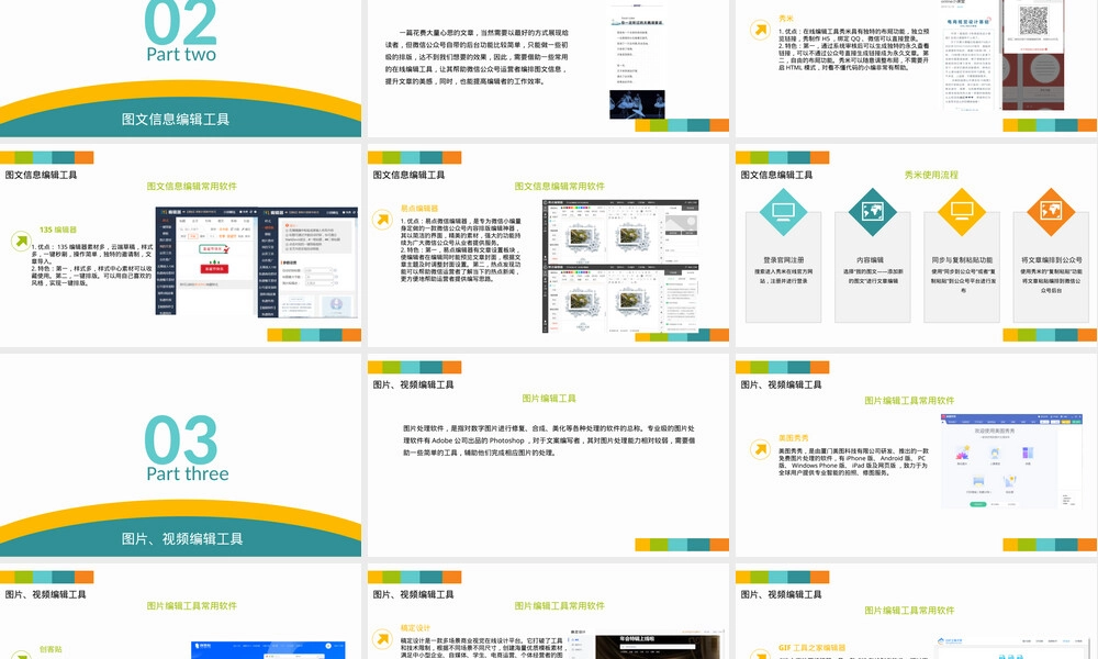 新媒体营销实务课件PPT教学课件.pptx