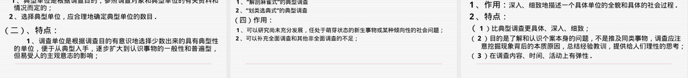 统计数据来源与获取方法PPT课件.ppt