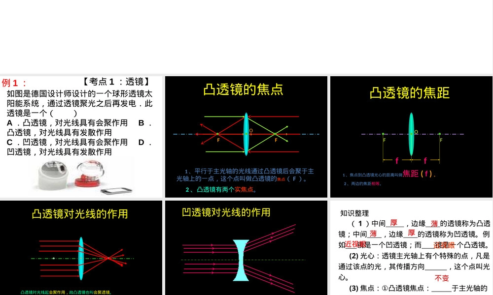 苏科版光现象复习PPT课件 副本1.ppt