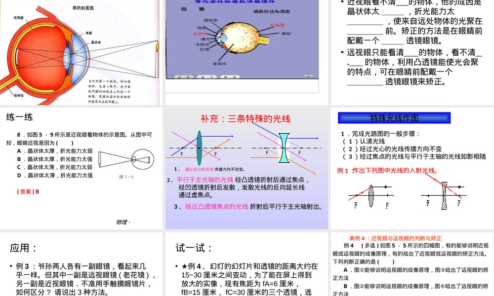 苏科版光现象复习PPT课件 副本1.ppt