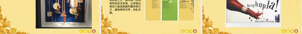 展示设计中平面设计的应用PPT课件.pptx