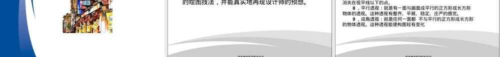 室内手绘效果图概念及表达技法PPT课件.ppt